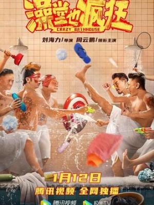 黄果小镇奇谈 动漫剧